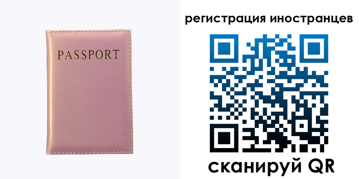 временная регистрация для всех в Тарко-Сале